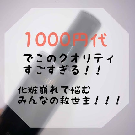 ビューティーロックミスト/マキアージュ/ミスト状化粧水を使ったクチコミ(1枚目)