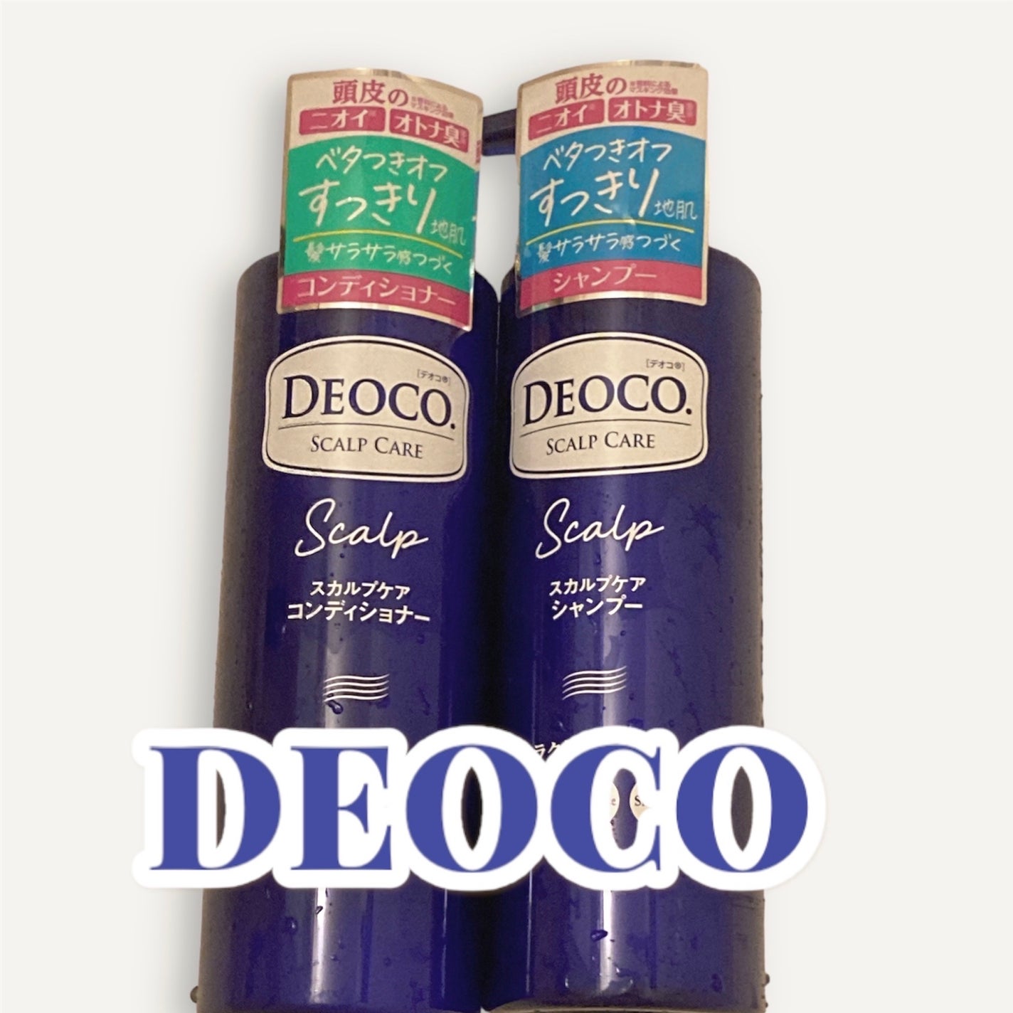 デオコ スカルプケアシャンプー/コンディショナー/DEOCO(デオコ)/市販シャンプーを使ったクチコミ(4枚目)