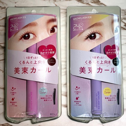 ブロウラッシュEX 美束カールロックマスカラ/ブロウラッシュ/マスカラを使ったクチコミ(5枚目)