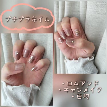 プチプラオンリーでネイル💅
～使ったもの～
・rom&nd ムードペブルネイル 07 MAUVE SAND
・キャンメイク カラフルネイルズ NNH ネイルハードナー (ベースコート兼トップコートとして使用)
※ロムアンドのちゅるちゅるが失われたのでお金がある人はちゃんとトップコート買いましょう
・セリア、ダイソーのシール(ほぼダイソー)
・ちふれ ネイル エナメル 002
・先っぽにシルバーラメのネイル (DHCの何か)

冬休みに入りました❄️
今年の休みはめちゃくちゃ短いです。意味わかんないくらい短いです。ネイル楽しめるのはあと1回かなぁ、、。
百均のネイルシールは本当に優秀ですね。
安いのにすごく凝ってる感が出てありがたいです。
おかげでどんどん溜まっていきます、、( *¯ ꒳¯*)

#rom&nd #ムードペブルネイル #キャンメイク #カラフルネイルズ #ちふれ #ネイル #ベージュネイル #プチプラの画像 その0