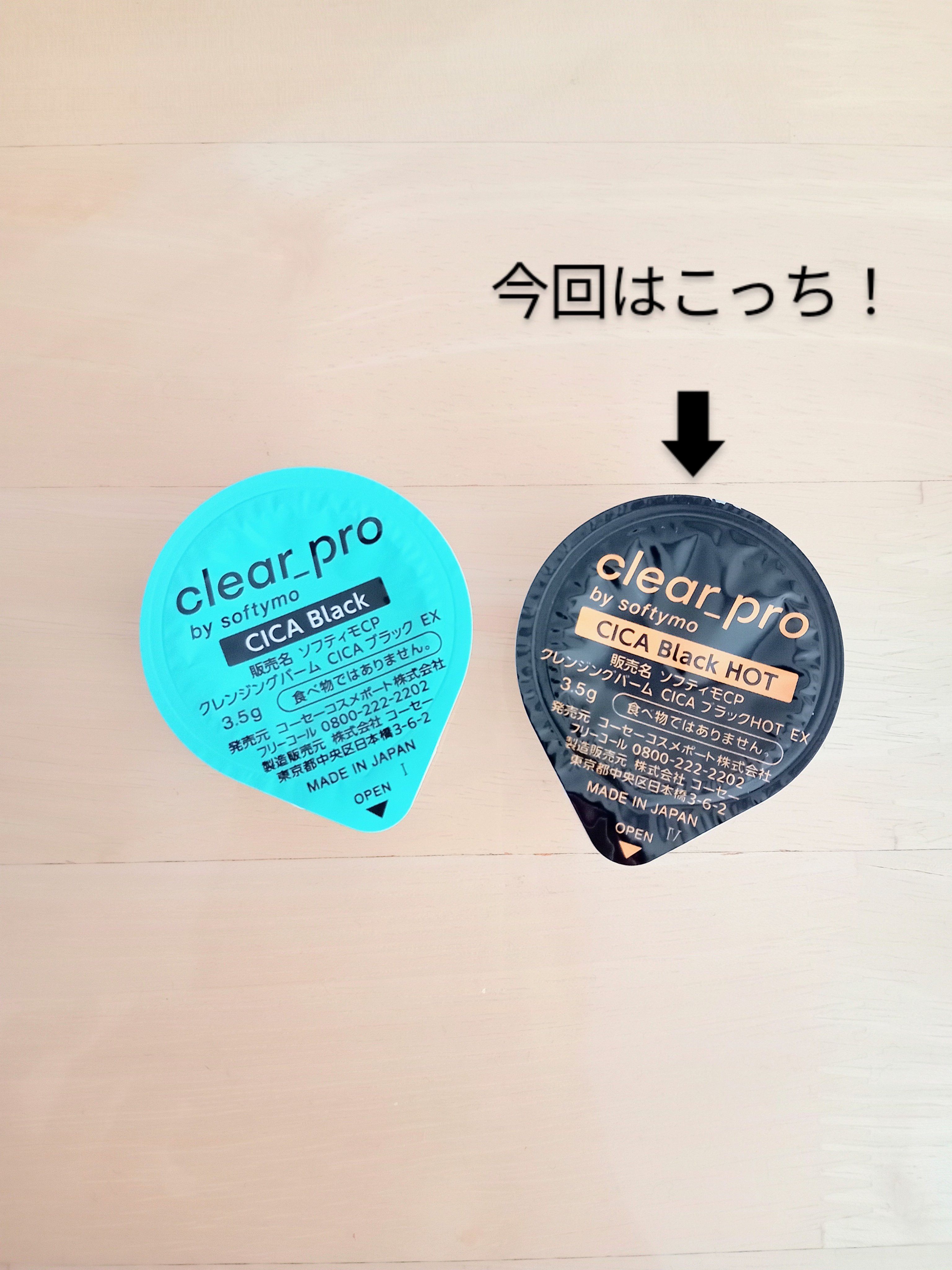 を使ったクチコミ（2枚目）