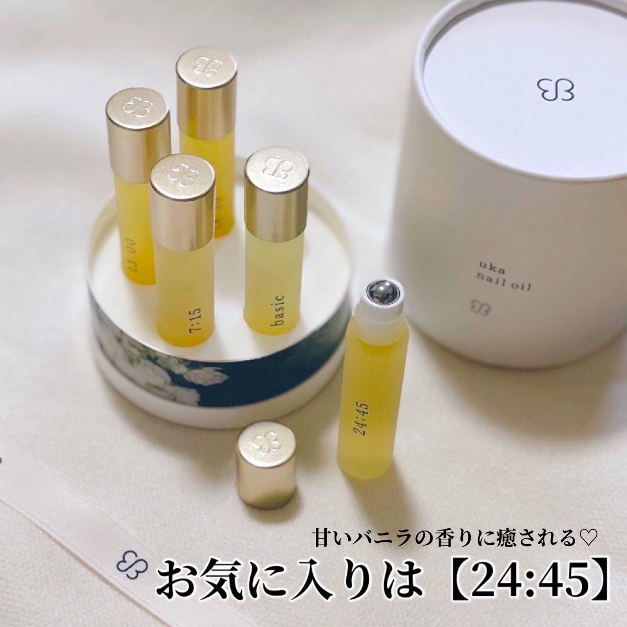 nail oil 24:45/uka/ネイルオイル・トリートメントを使ったクチコミ(2枚目)