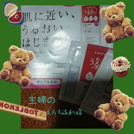 保湿乳液/ちふれ/乳液を使ったクチコミ(1枚目)