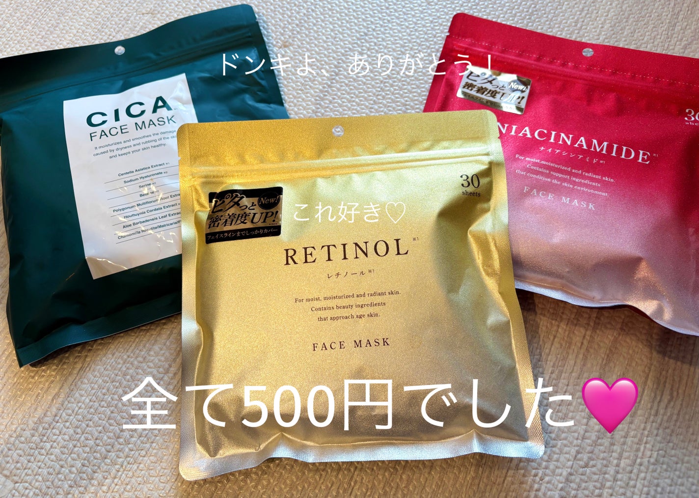 D Soothing series CICAフェイスマスク/マイオーガニー/その他スキンケアを使ったクチコミ(1枚目)