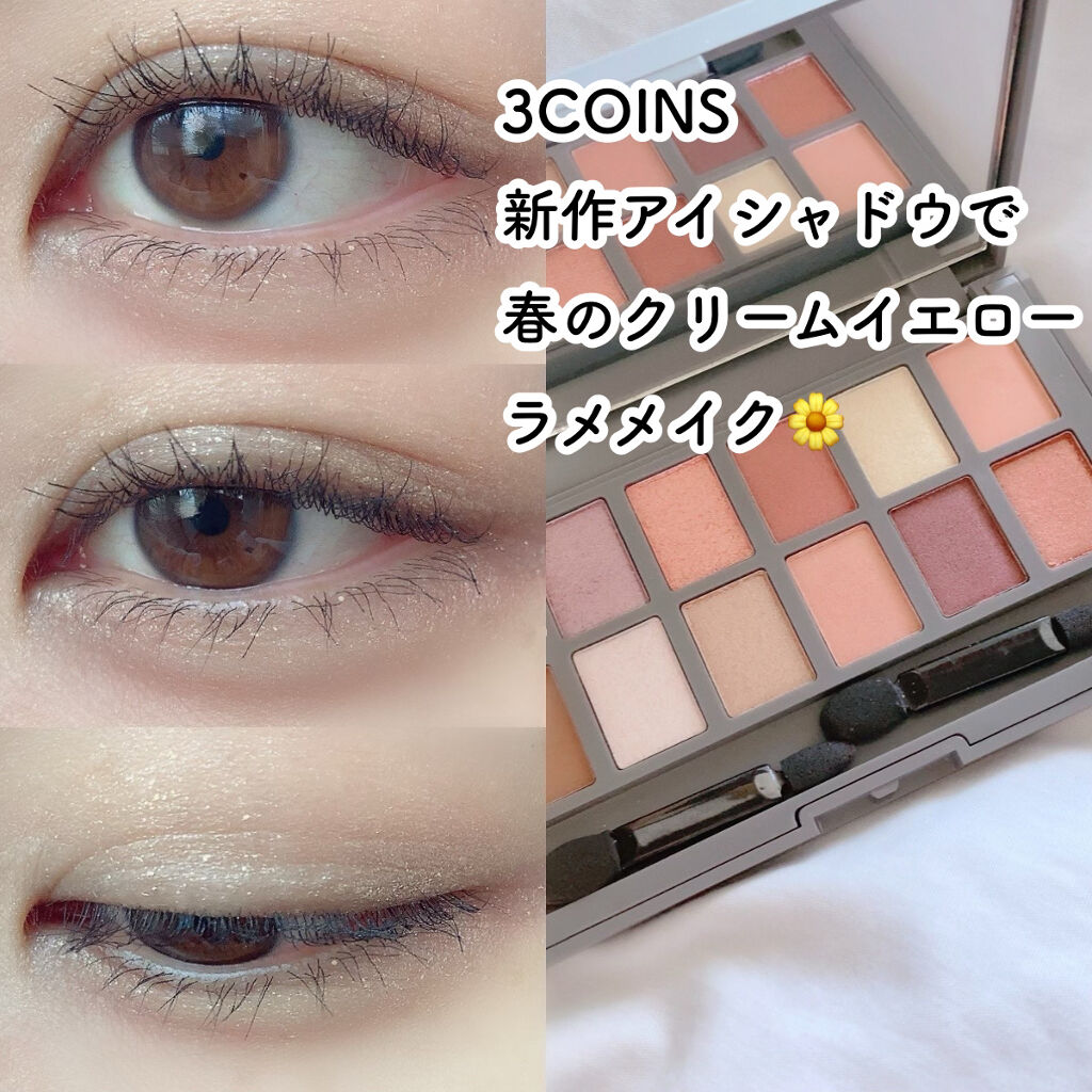 and U アイシャドウパレット/and U/アイシャドウパレットを使ったクチコミ（1枚目）