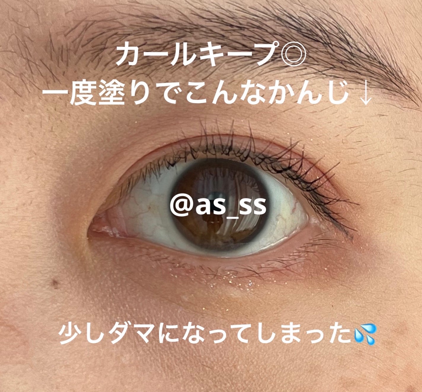 ウォンジョンヨ ヌードアイラッシュ/Wonjungyo/マスカラを使ったクチコミ(2枚目)