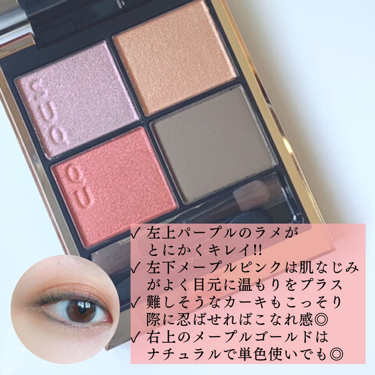 Aya |LAåšäœðºðž on LIPS ãSUQQU2022AWæ°äœè¿œå 賌å
¥ãã¬ããâ¡09è«é¢š-KAOR..ãïŒ3æç®ïŒ