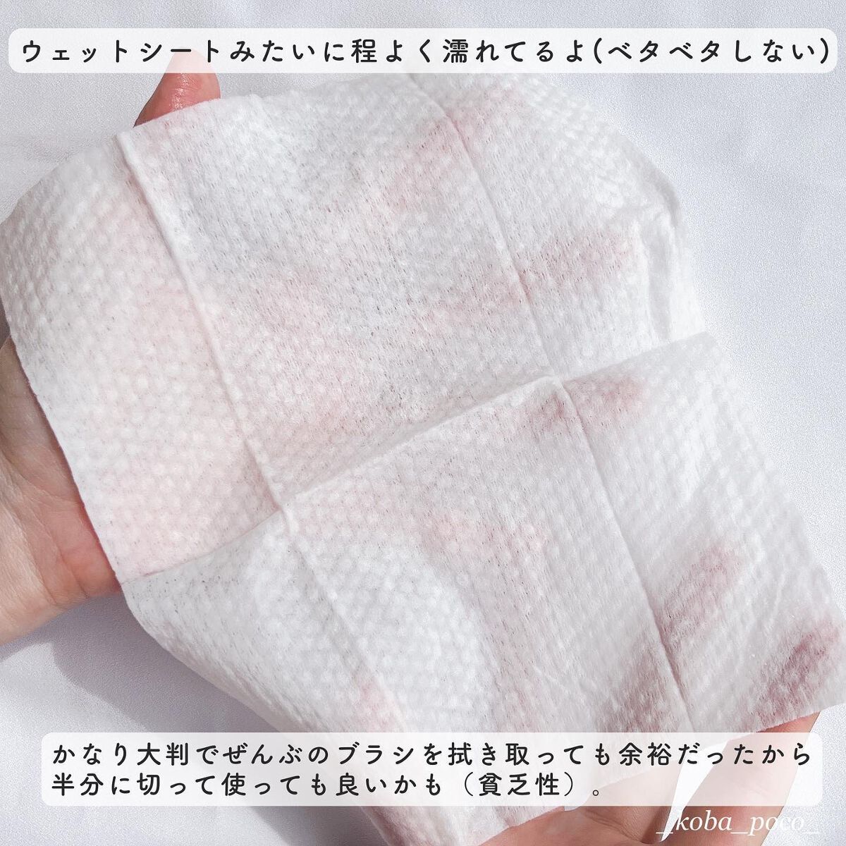 ブラシクレンジングシート/THE TOOL LAB/その他化粧小物を使ったクチコミ(3枚目)