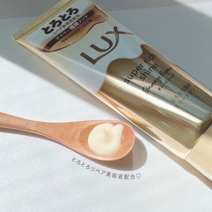 スーパーリッチシャイン ダメージリペア とろとろ補修トリートメント/LUX/洗い流すヘアトリートメントを使ったクチコミ(2枚目)