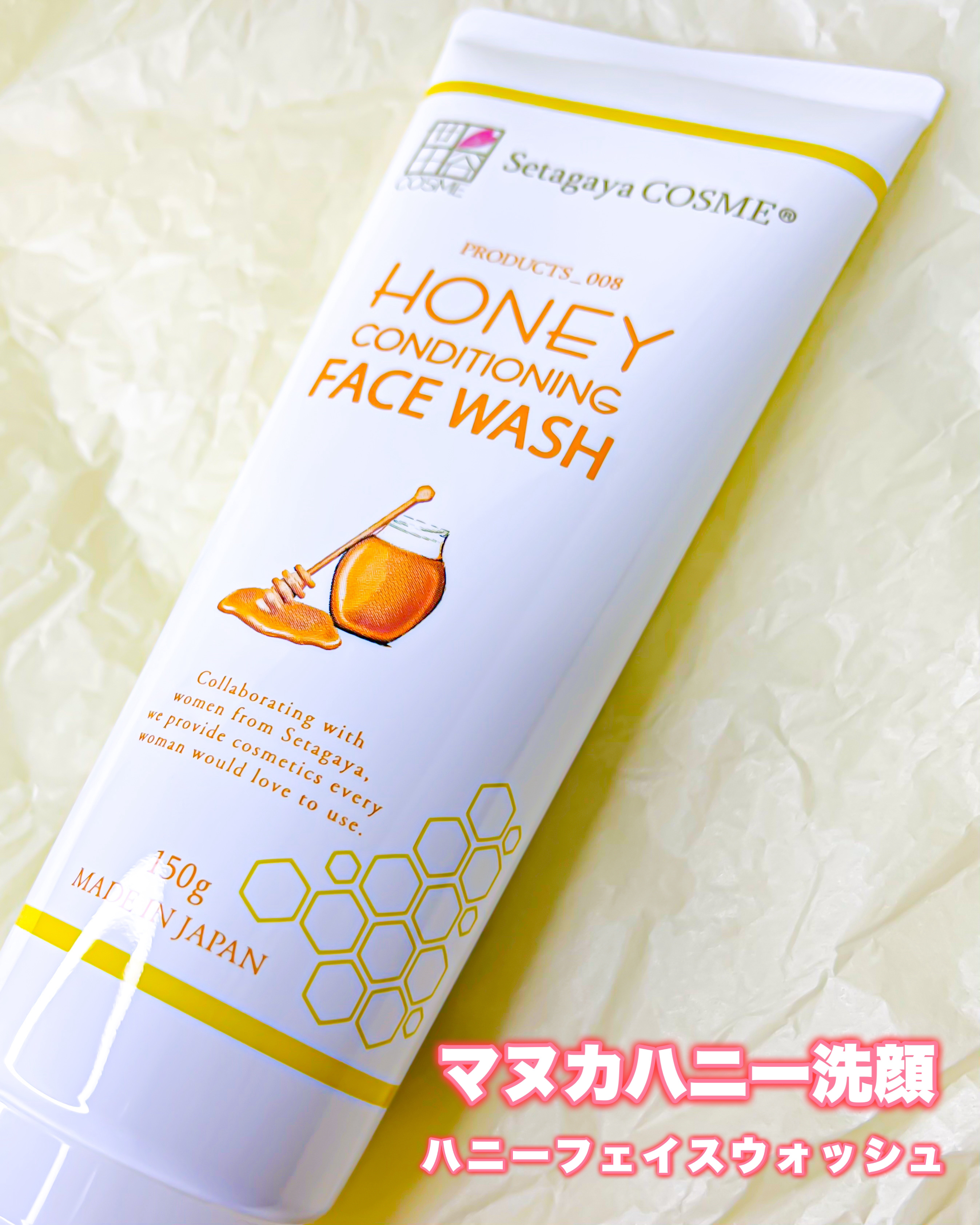ハニーフェイスウォッシュ/世田谷コスメ/洗顔フォームを使ったクチコミ（3枚目）