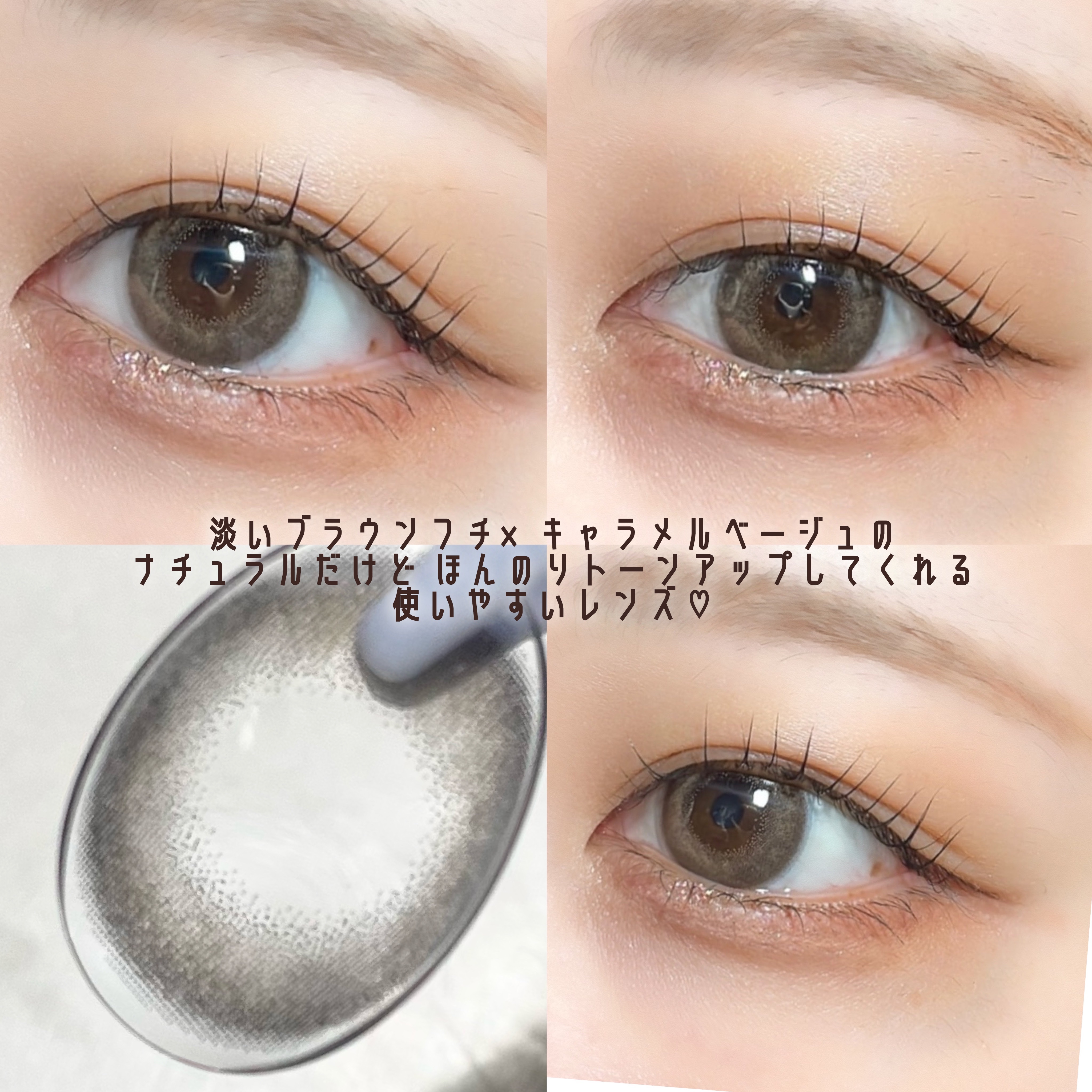 FLANMY 1day キャラメルパイ/FLANMY/ワンデー（１DAY）カラコンを使ったクチコミ（3枚目）