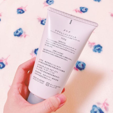 メトメ ケアクレンジングジェル/メトメ/クレンジングジェルを使ったクチコミ(4枚目)