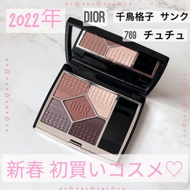 【旧】サンク クルール クチュール/Dior/アイシャドウパレットを使ったクチコミ（1枚目）