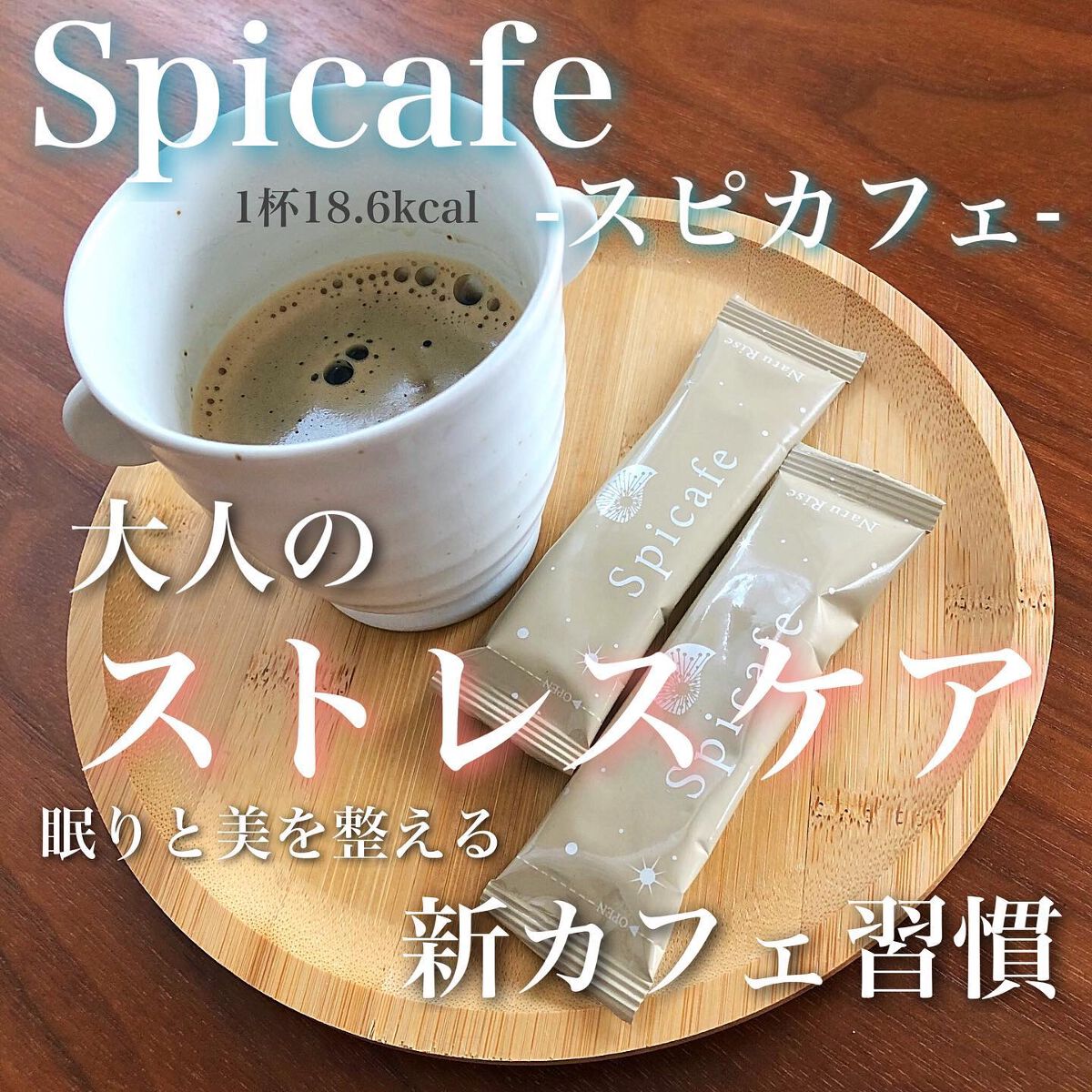 riko on LIPS 「『美』『眠り』『ストレスケア』をケアする大人のストレスケアにス..」(1枚目)