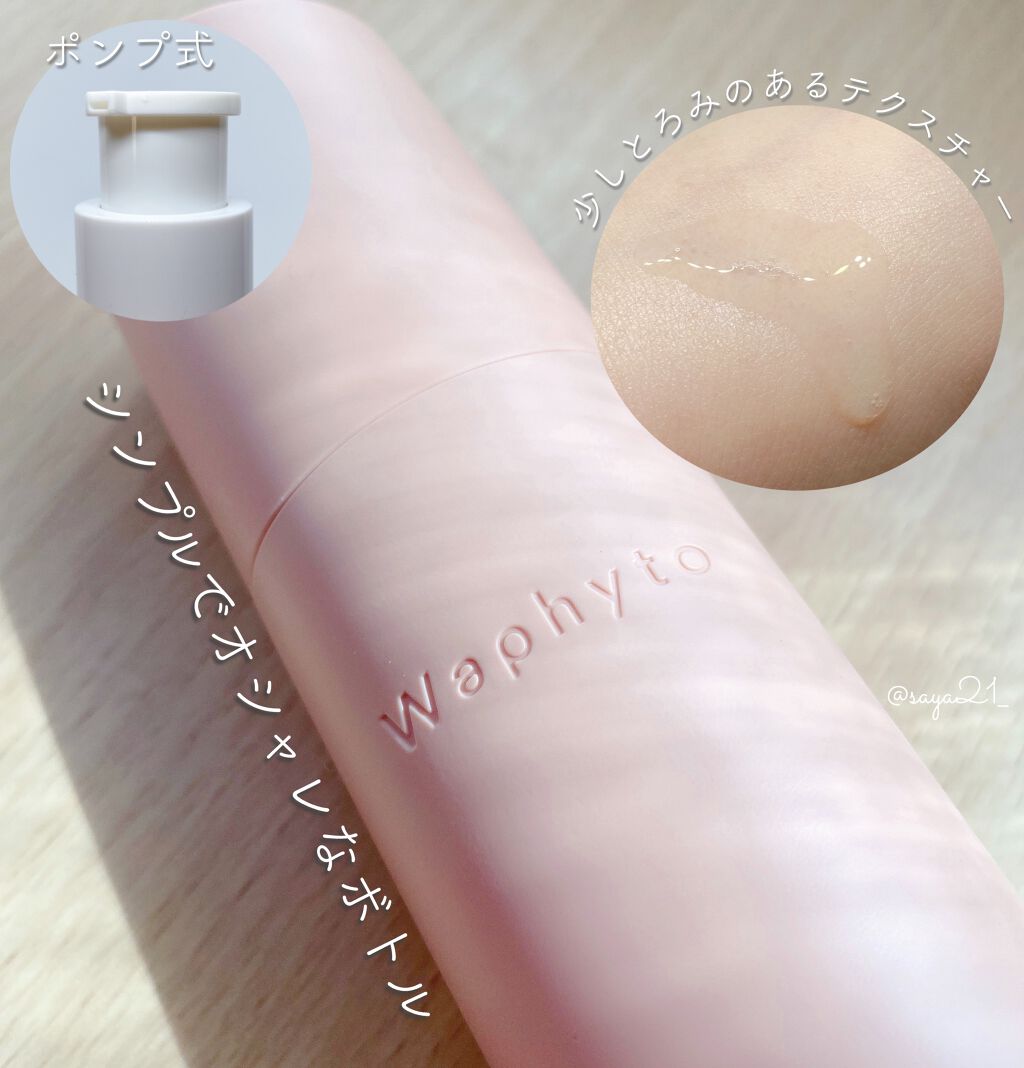 Regena Toner レジェナ トナー/Waphyto/化粧水を使ったクチコミ(2枚目)