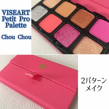 EyeShadow Palette Petit PRO/VISEART/パウダーアイシャドウを使ったクチコミ（1枚目）