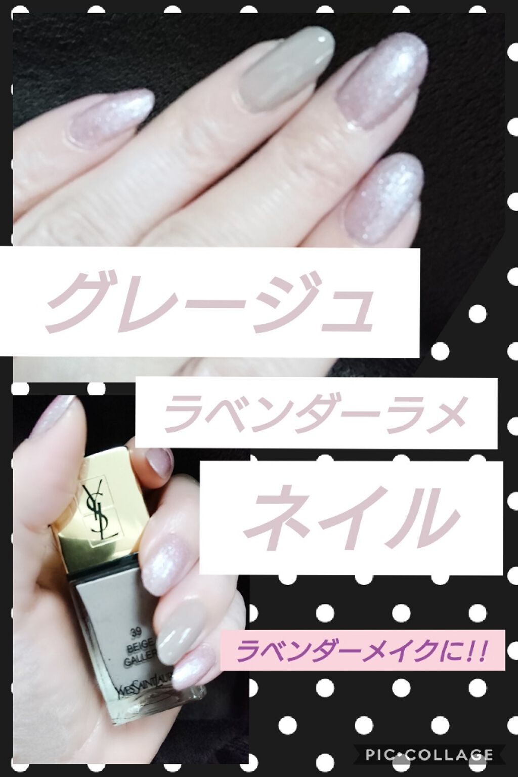 ラ ラック クチュール/YVES SAINT LAURENT BEAUTE/マニキュアを使ったクチコミ（1枚目）