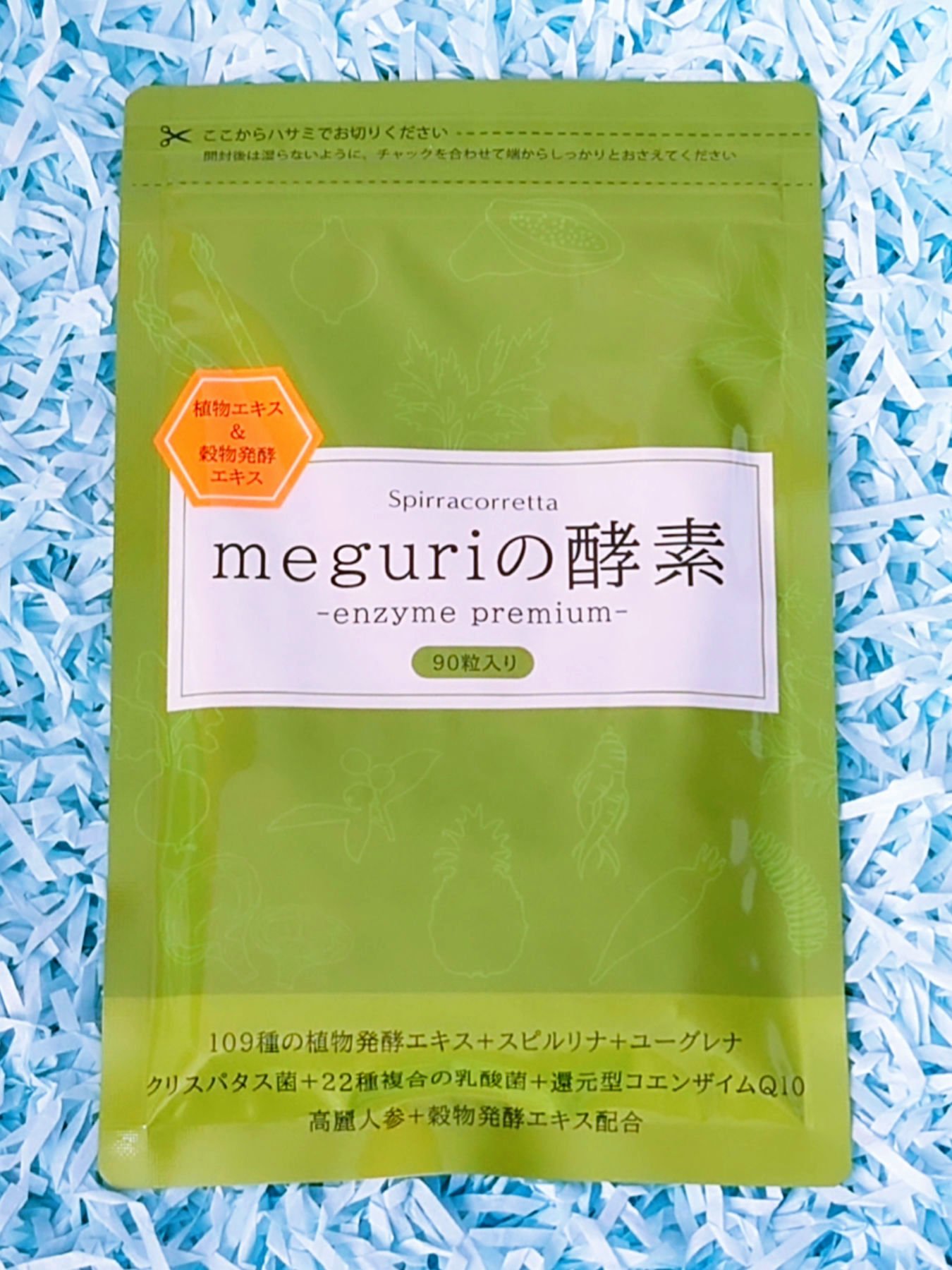 meguriの酵素/JLP/健康サプリメントを使ったクチコミ（1枚目）