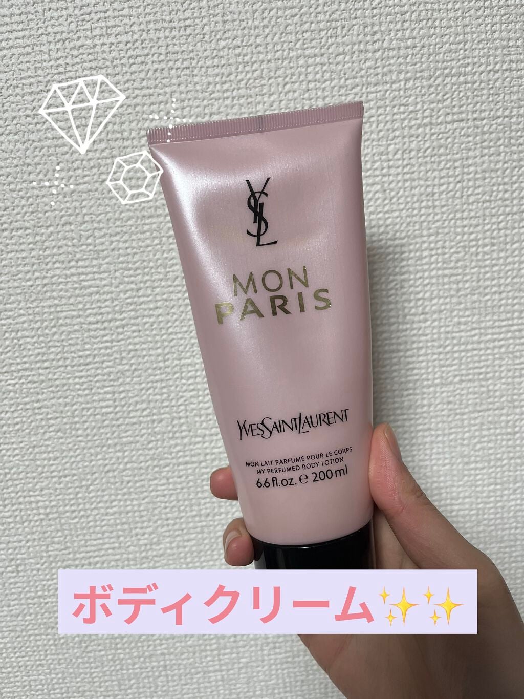 あさみ🍒 on LIPS 「香水と同じ香りで気分アップ❤️YSLのボディクリーム✨もともと..」(1枚目)