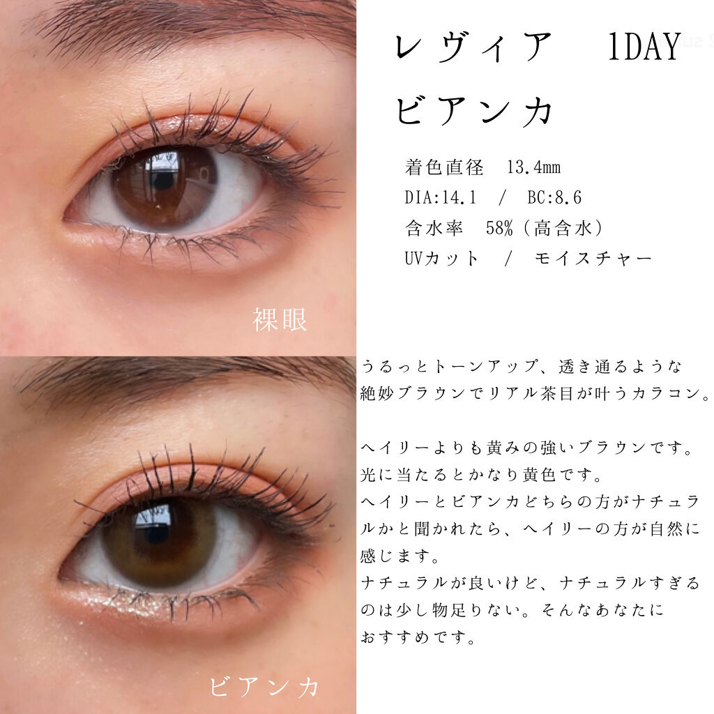 ReVIA 1day/ReVIA/ワンデー（１DAY）カラコンを使ったクチコミ（3枚目）