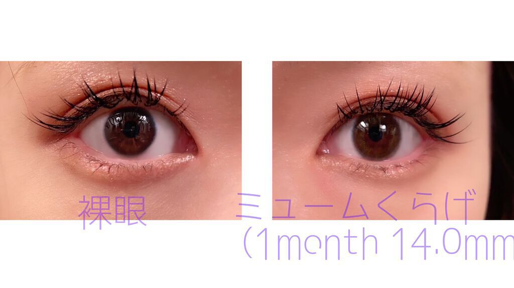 miium 1month/miium/１ヶ月（１MONTH）カラコンを使ったクチコミ（2枚目）