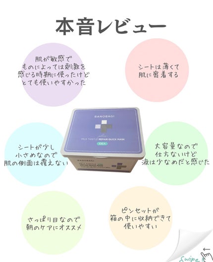 ミルクシスルリペアシカフォームクレンザー プラス/BANOBAGI/洗顔フォームを使ったクチコミ(7枚目)