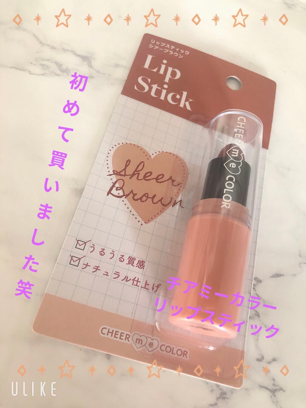 CHEER me COLOR マットリップスティック/セリア/口紅を使ったクチコミ(1枚目)