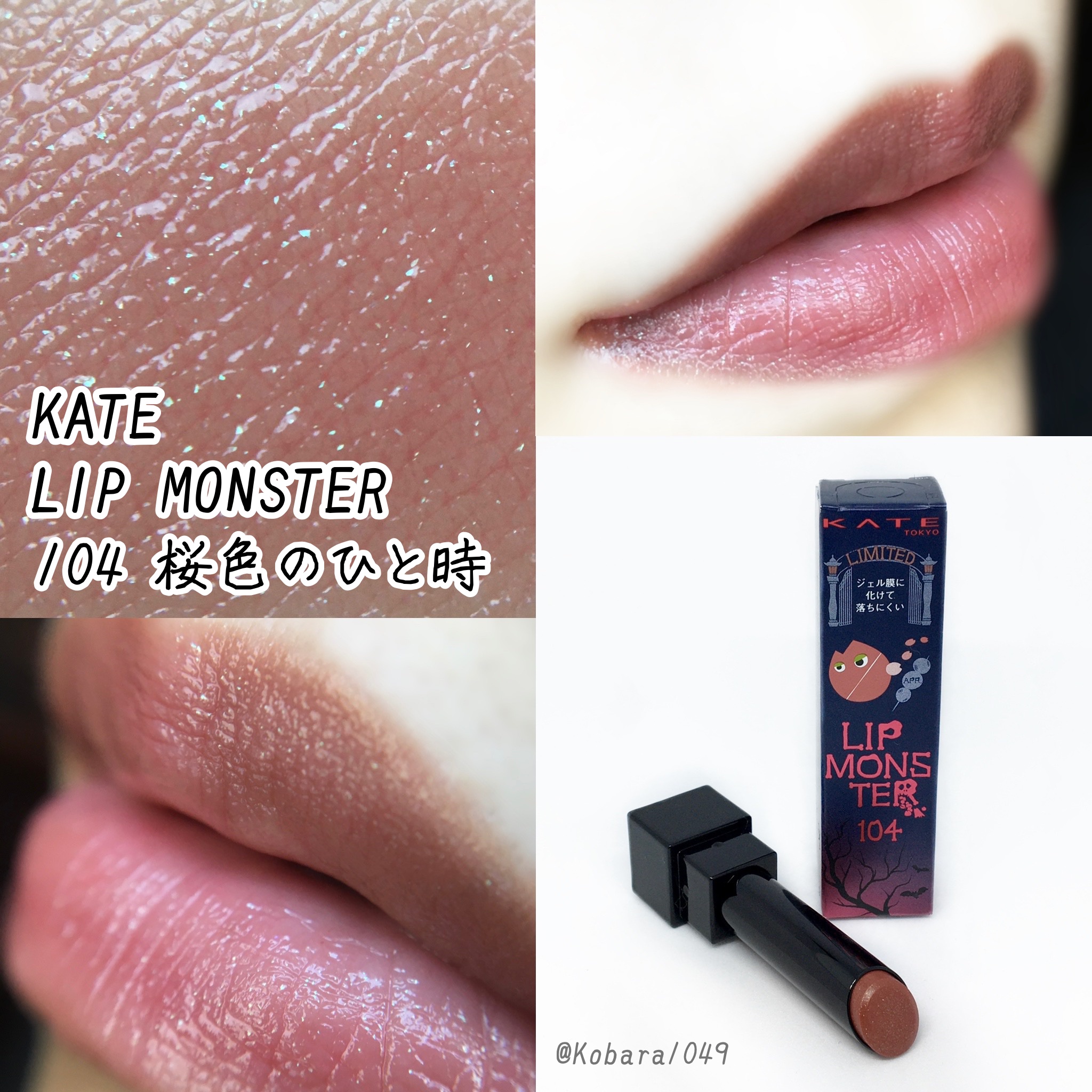ケイト リップモンスター/KATE/口紅を使ったクチコミ（1枚目）