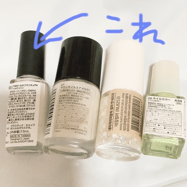 ピールオフマニキュア/キャンドゥ/マニキュアを使ったクチコミ（2枚目）