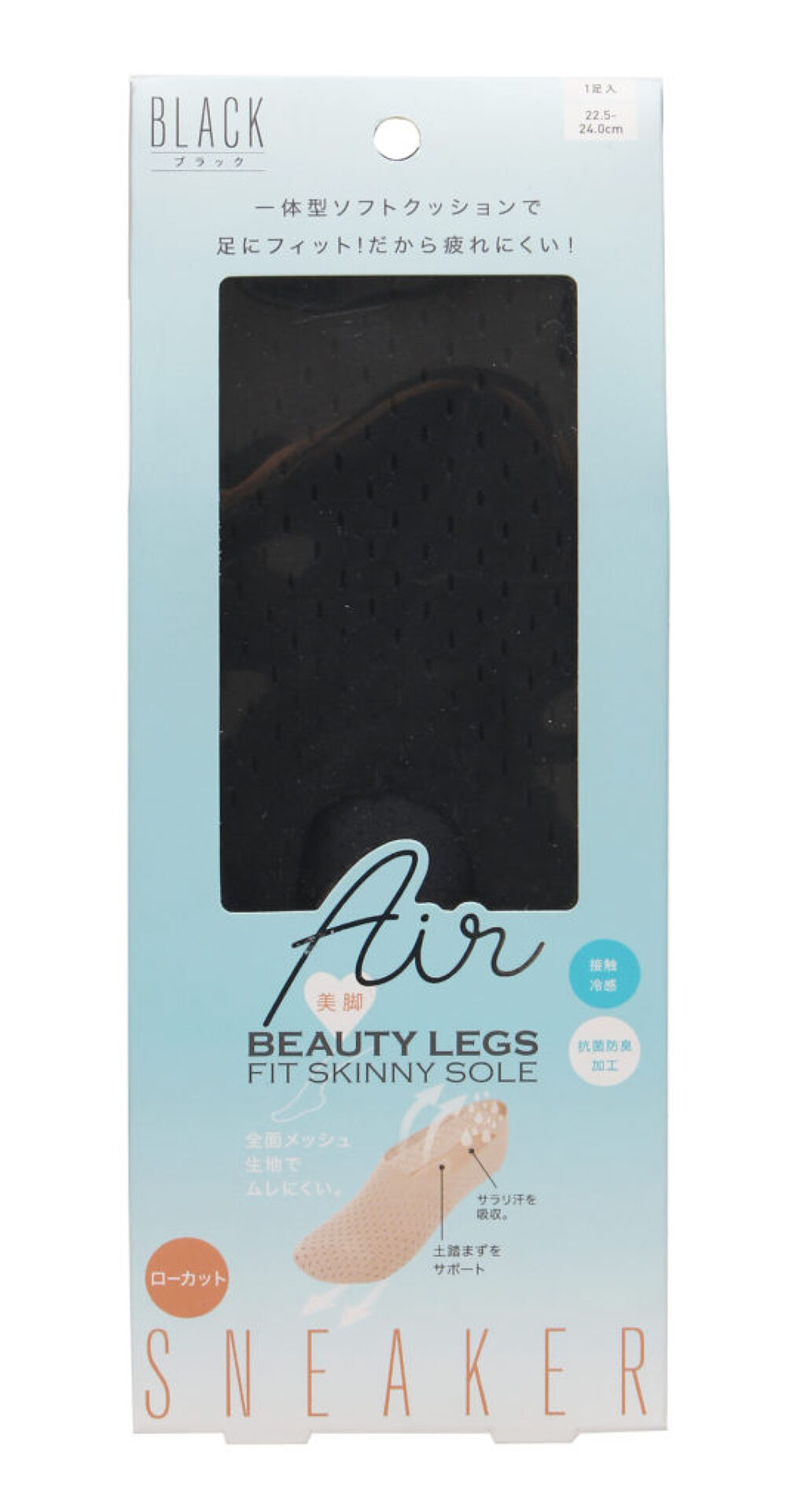 美脚フィットスキニーソールエアー スニーカー ブラック