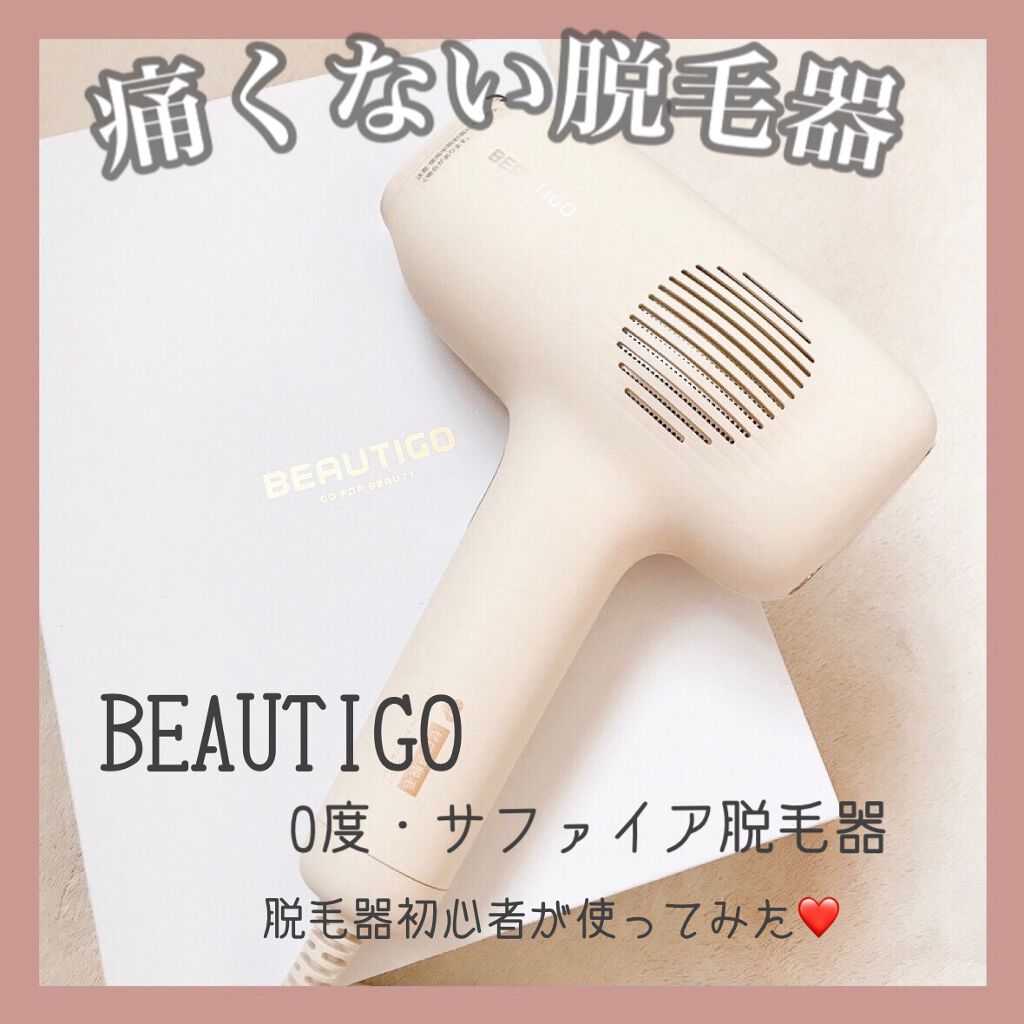 サファイアIPL脱毛器　/yete/家庭用脱毛器を使ったクチコミ（1枚目）