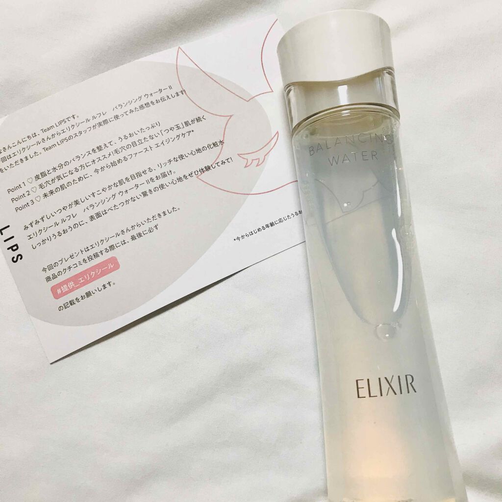 エリクシール ルフレ バランシング ウォーター II/エリクシール/化粧水を使ったクチコミ（1枚目）