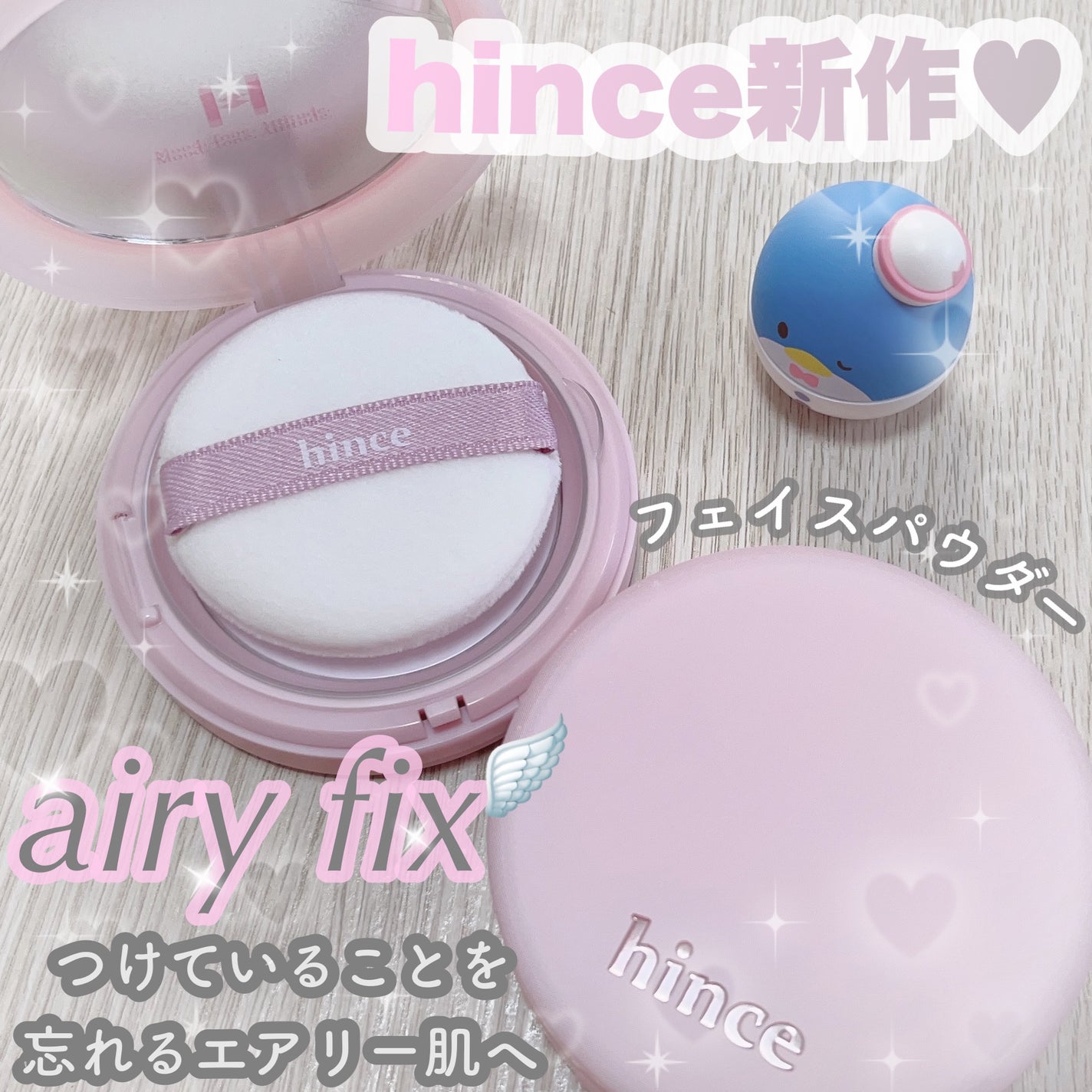 セカンドスキンエアリーパウダー/hince/プレストパウダーを使ったクチコミ(1枚目)