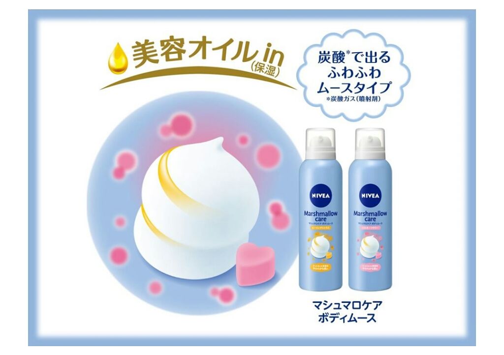 マシュマロケア ボディムース シルキーフラワー/ニベア/ボディローションを使ったクチコミ（1枚目）