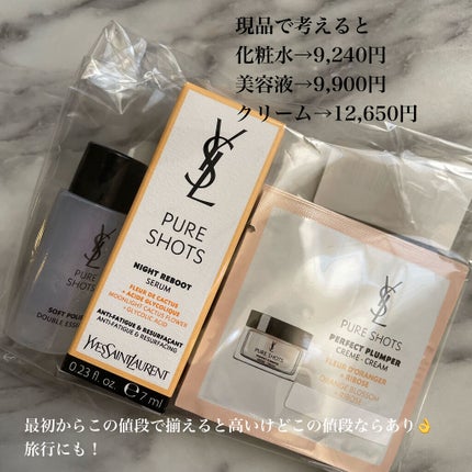 ピュアショット ナイト リチャージセラム/YVES SAINT LAURENT BEAUTE/美容液を使ったクチコミ(4枚目)