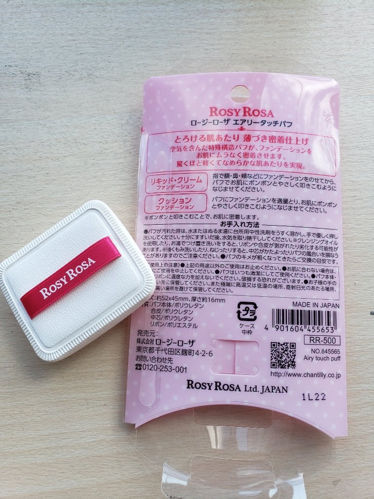 エアリータッチパフ/ロージーローザ/パフ・スポンジを使ったクチコミ(2枚目)