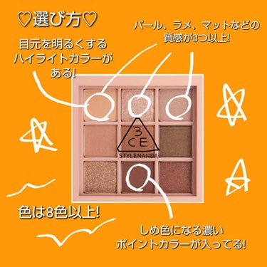 3CE MOOD RECIPE MULTI EYE COLOR PALETTE/3CE/アイシャドウパレットを使ったクチコミ（3枚目）