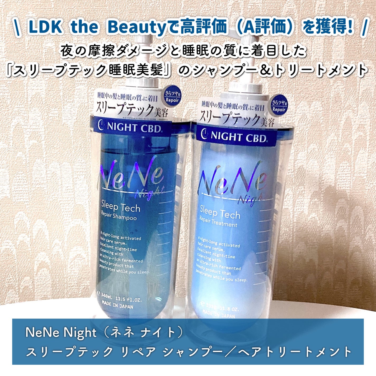 スリープテック リペア シャンプー/ヘアトリートメント/NeNe Night/市販シャンプーを使ったクチコミ(2枚目)