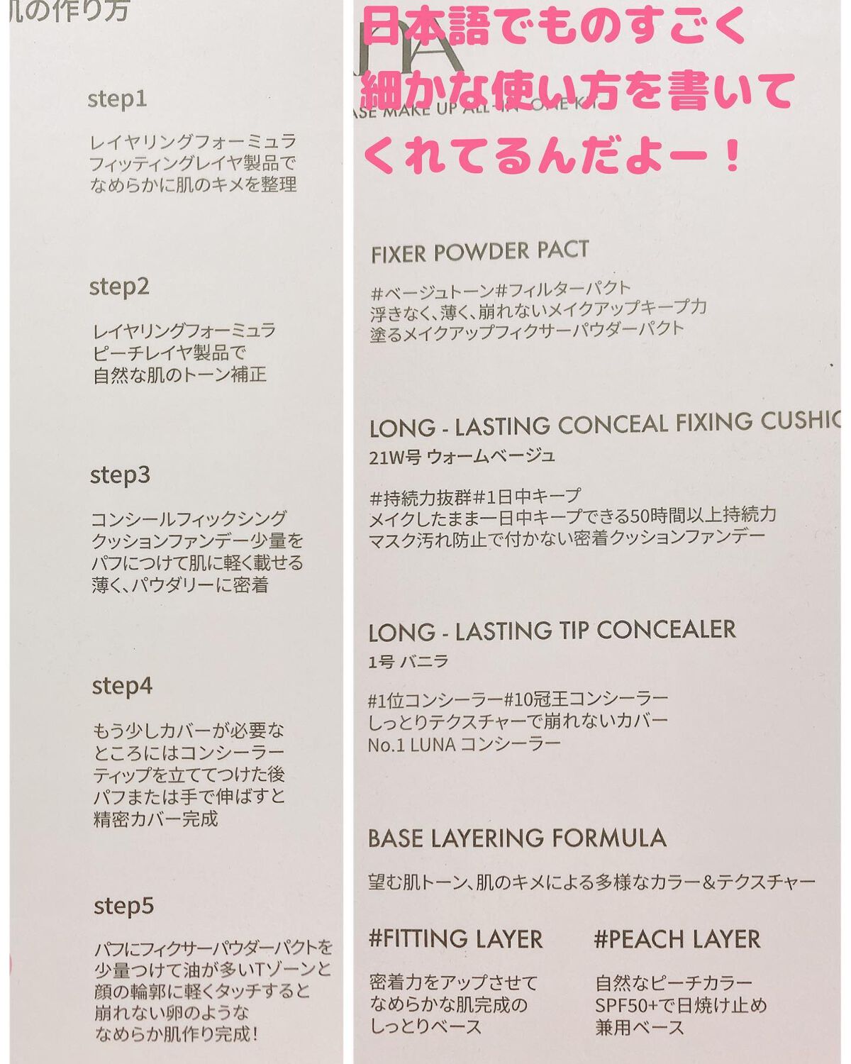 ベースレイヤリングフォーミュラ/LUNA/化粧下地を使ったクチコミ（3枚目）