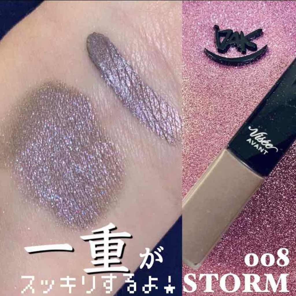 ヴィセ アヴァン リキッドアイカラー/Visée/リキッドアイシャドウを使ったクチコミ（1枚目）
