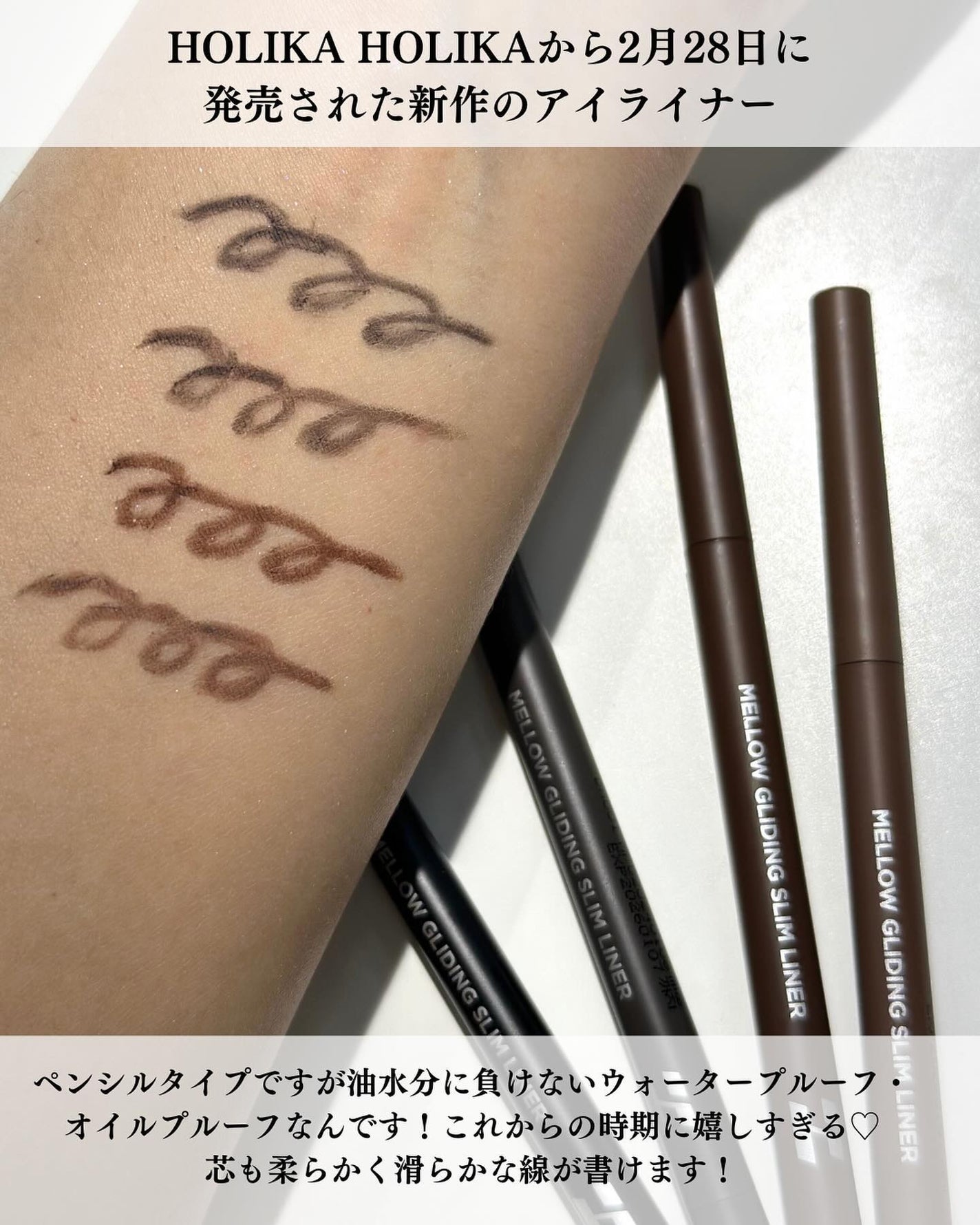 メロウグライディングペンシルライナー/HOLIKA HOLIKA/ペンシルアイライナーを使ったクチコミ(2枚目)