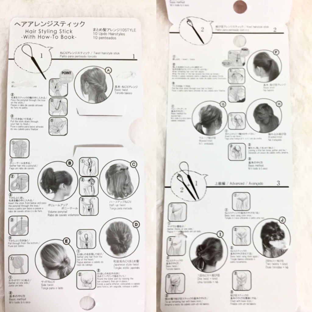 ヘアアレンジスティック/DAISO/ヘアケアグッズを使ったクチコミ（2枚目）