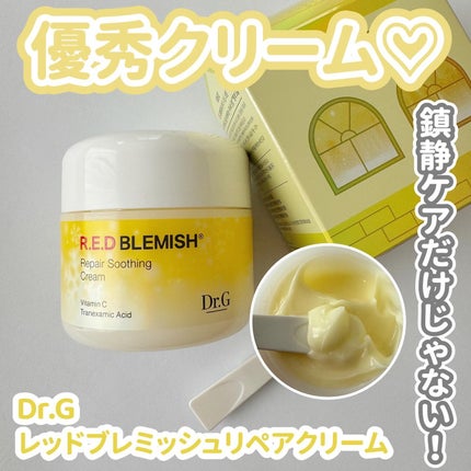 レッドブレミッシュ リペアスージングクリーム/Dr.G/フェイスクリームを使ったクチコミ(1枚目)