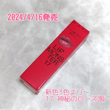 ケイト リップモンスター/KATE/口紅を使ったクチコミ(1枚目)