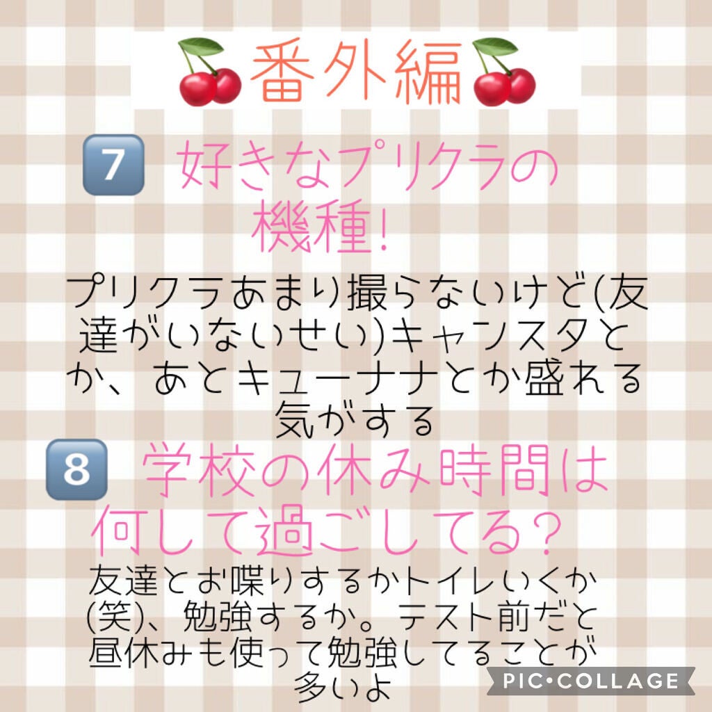 モゥチャン🌻💕 on LIPS 「【フォロワー200人突破記念🎉】誰得??質問コーナー!!!!👏..」(7枚目)