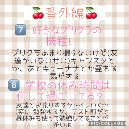 モゥチャン🌻💕 on LIPS 「【フォロワー200人突破記念🎉】誰得??質問コーナー!!!!👏..」(7枚目)