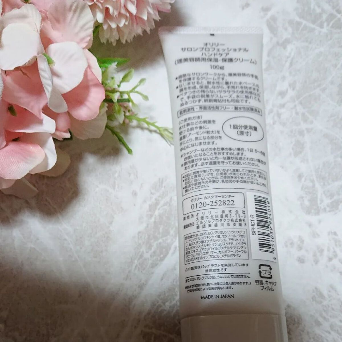 サロンプロフェッショナル ハンドケア/オリリー/ハンドクリームを使ったクチコミ（3枚目）