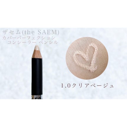 カバーパーフェクション コンシーラー ペンシル/the SAEM/ペンシルコンシーラーを使ったクチコミ(4枚目)