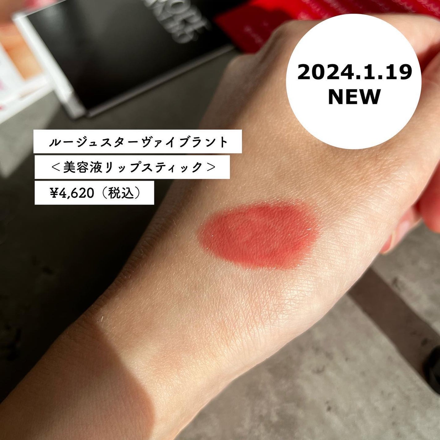 ルージュスターヴァイブラント/KANEBO/口紅を使ったクチコミ(2枚目)