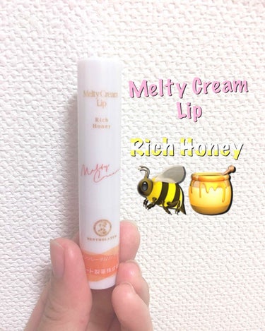 まどろみ on LIPS 「こんばんはまどろみです🌛メンソレータムのメルティクリームリップ..」（1枚目）